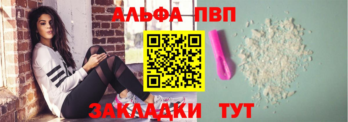 Дзержинск  A PVP  Альфа ПВП СК  Alpha PVP Crystall  Вход с VPN  А ПВП мука 