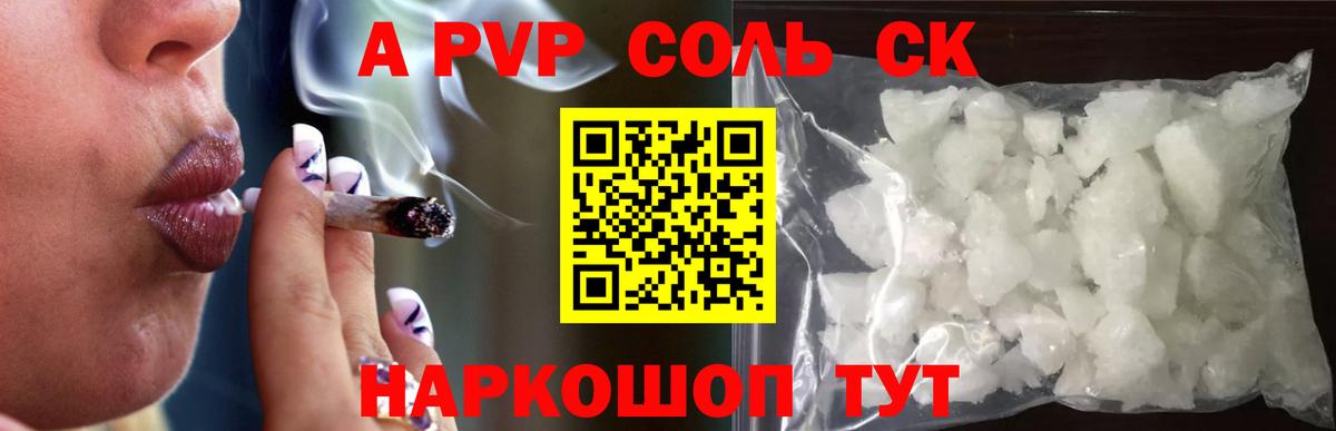 Alpha-PVP СК Дзержинск
