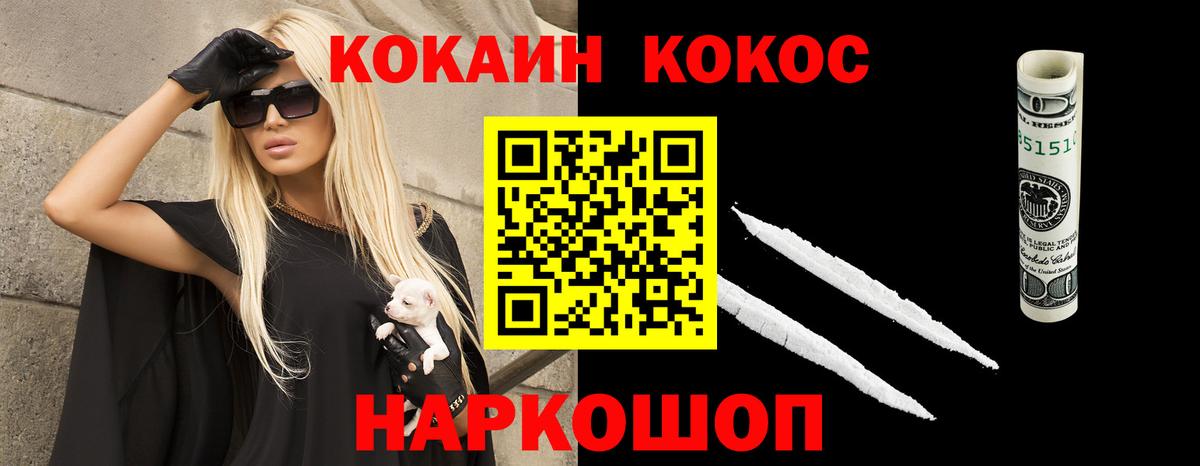 Кокаин 97% Дзержинск