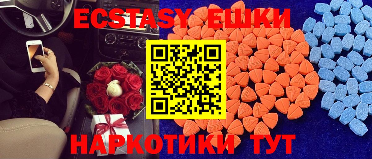 ЭКСТАЗИ  Вход с VPN  Дзержинск  Экстази VHQ 