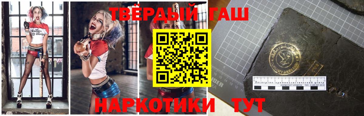 ГАШИШ VHQ  Гашиш ice o lator  Вход с VPN  Гашиш  Дзержинск 