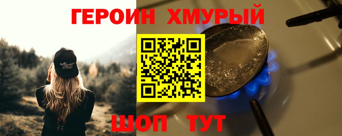 Героин афганец Дзержинск