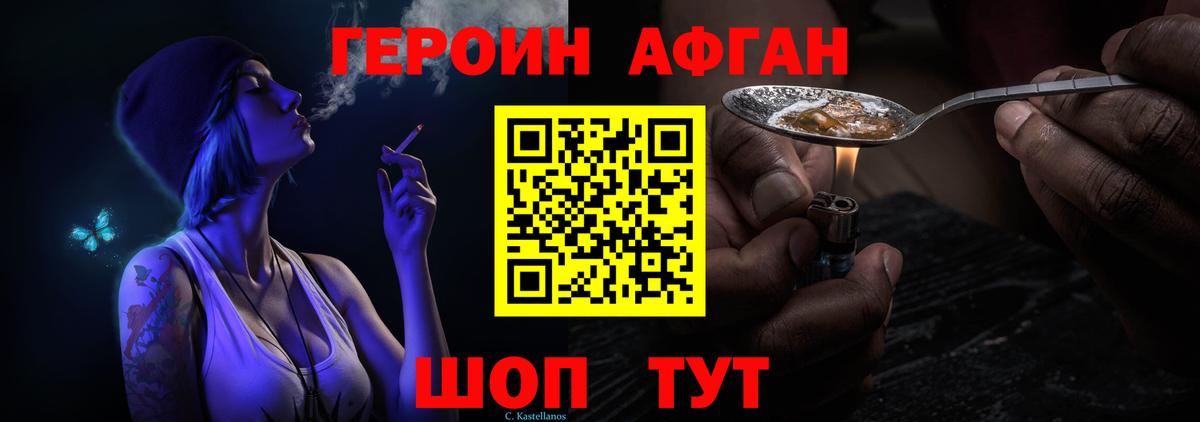 Дзержинск  ГЕРОИН Heroin  Вход с VPN 