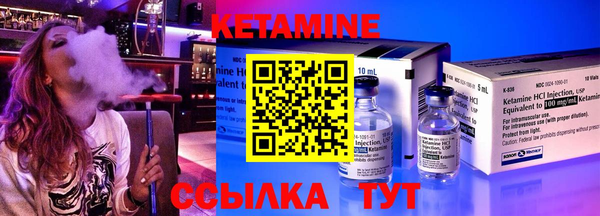 Кетамин ketamine Дзержинск