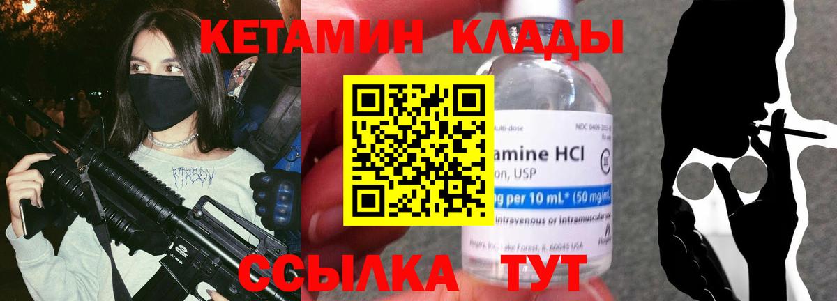 Дзержинск  КЕТАМИН ketamine  Кетамин VHQ  Вход с VPN 