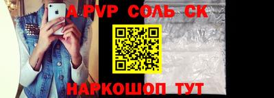 соль курить ск Лесосибирск
