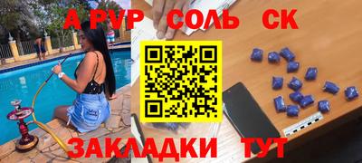 соль курить ск Лесосибирск