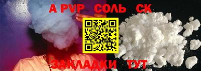 соль курить ск Лесосибирск