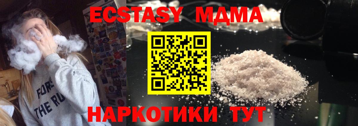 MDMA crystal Дзержинск