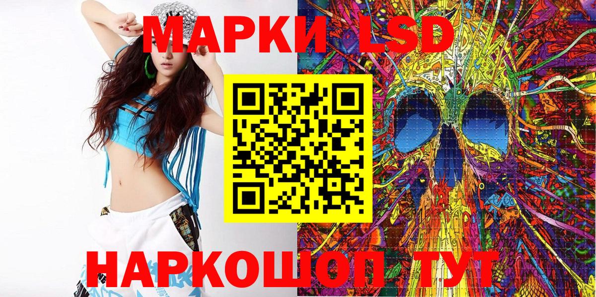 Марки 25I-NBOMe  Марки NBOMe 1,8мг  Вход с VPN  Дзержинск  Марки NBOMe 1,8мг 