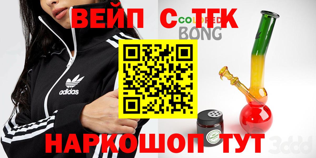 Дистиллят ТГК Wax  купить наркотик  Дзержинск  блэк спрут   Дистиллят ТГК вейп  Вход с VPN 